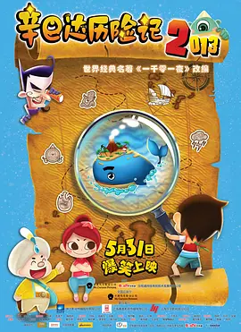 新娘：红字的秘密